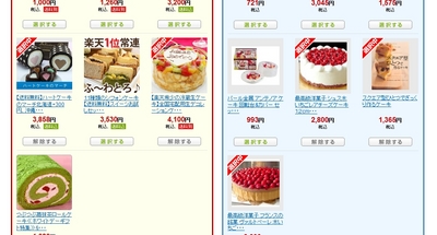 もしもアフィリエイト