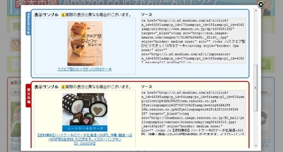 もしもアフィリエイト